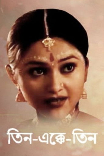 Teen Ekke Teen poster