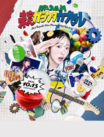 Movie poster for Airi Suzuki "Airi Suzuki LIVE PARTY #NLNL EX ~Mikan Garakuta Capsule~" (2024)