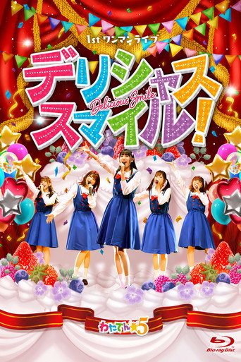 Movie poster for わたてん☆5 1stワンマンライブ「デリシャス・スマイル！」 (2021)