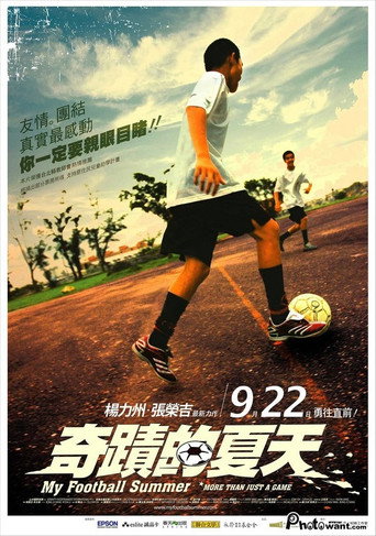 Movie poster for My Football Summer (2006)