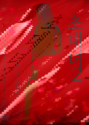 Invitation Girl 2 poster