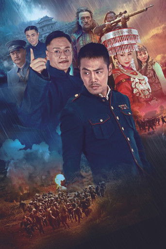 回马枪 poster