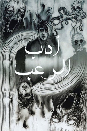 Movie poster for LET’S TALK HORROR LITERATURE (2021)