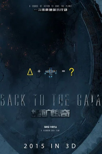 Movie poster for Back To The Gaia (2016)