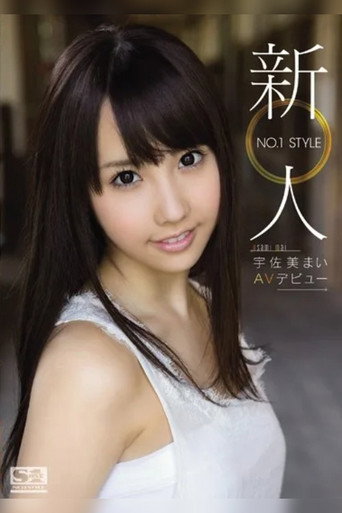 Movie poster for New Face NO.1 STYLE – Mai Asami Adult Video Debut (2013)