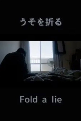 Movie poster for Fold a lie (2023)