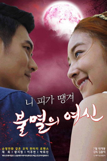 Immortal Vampire poster