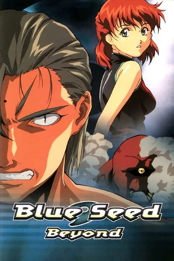 Series poster for Blue Seed Beyond (1996)