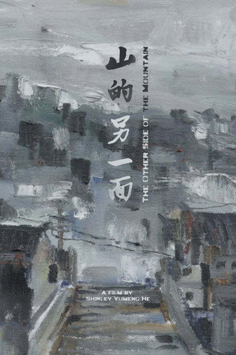 Movie poster for The Other Side of the Mountain (2024)