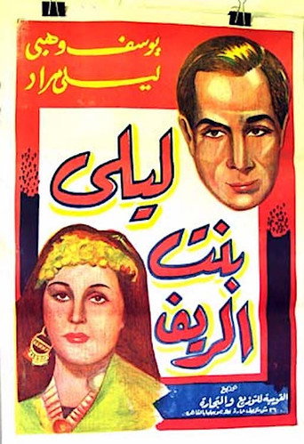Movie poster for Layla the Country Girl (1941)
