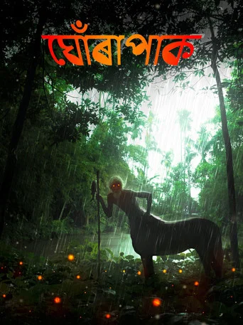 Movie poster for Ghorapak (2023)