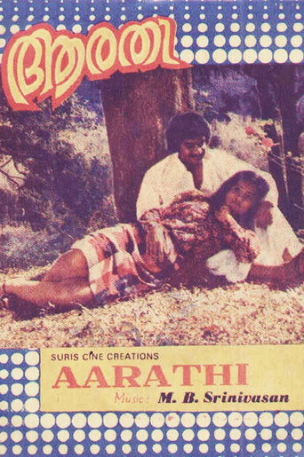 Movie poster for Aarathi (1981)