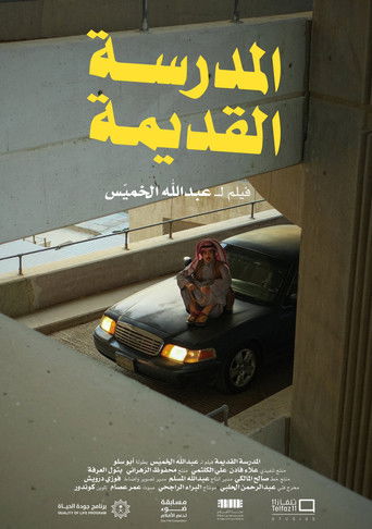 The Old School poster