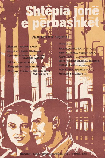 Movie poster for Our Shared House (1981)