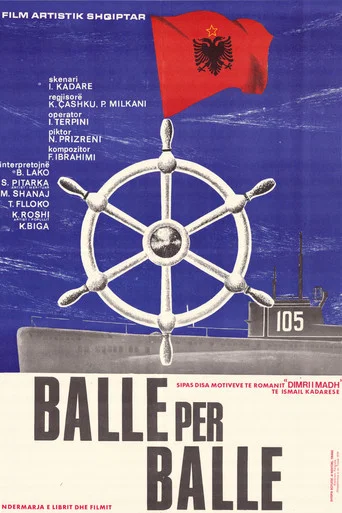 Movie poster for Face to Face (1979)