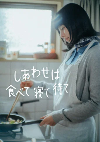 Series poster for Happiness Comes from Eating, Sleeping and Waiting (2025)