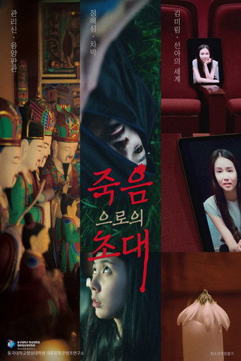 Movie poster for An Invitation to Death (2024)