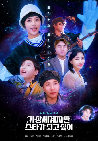 God Star poster