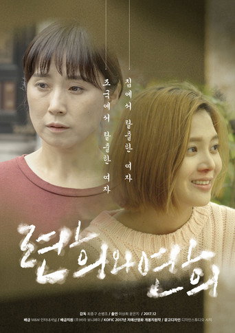 Movie poster for The Namesake (2017)