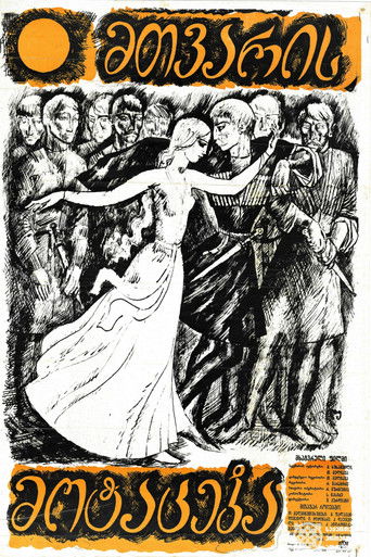 Stealing Of The Moon poster