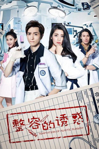 Temptation of Plastic Surgery poster