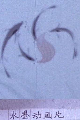 Demo of Water Ink Animation poster