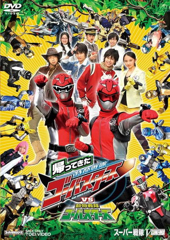 They're Back! Tokumei Sentai Go-Busters vs. Doubutsu Sentai Go-Busters poster