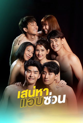 Saneha Stories poster