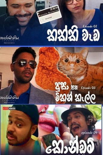 Movie poster for Hegemony