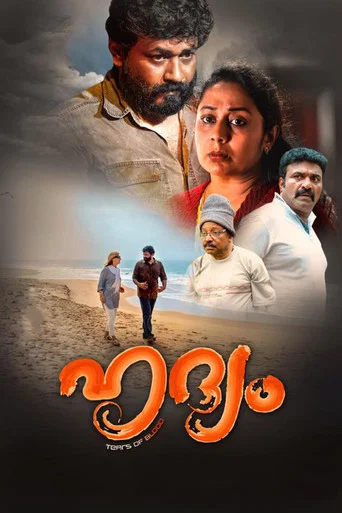 Movie poster for Hridyam (2019)