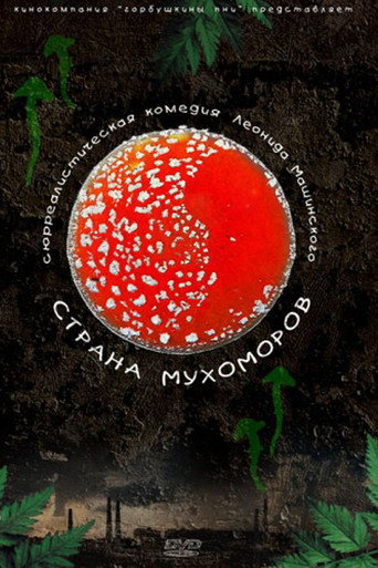 Movie poster for The Land of Amanitas (2009)