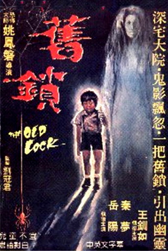 Movie poster for The Old Lock (1977)