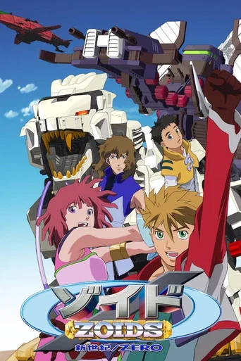 Series poster for Zoids: New Century (2001)