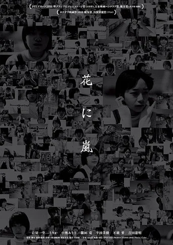 Movie poster for The Blooming (2017)
