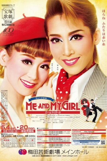 Movie poster for Me and My Girl (2013)