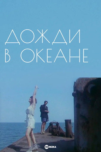 Rain in the Ocean poster