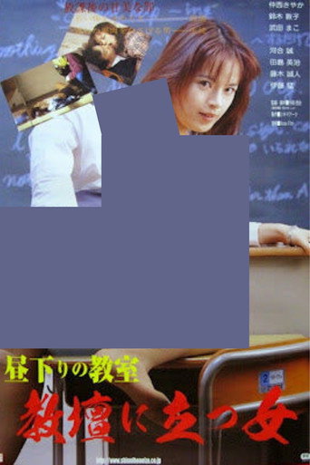 Movie poster for High School Female Teacher: Defiled Sex (2001)