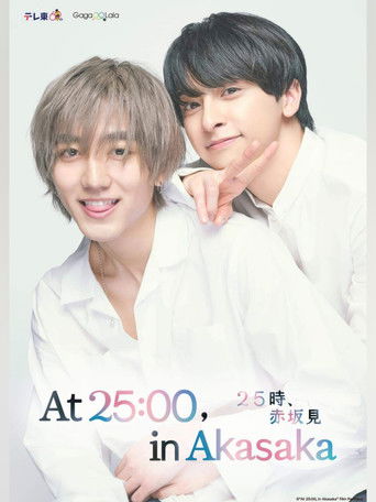 At 25:00, in Akasaka poster