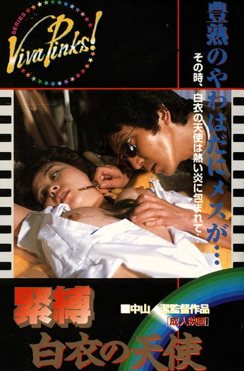 Movie poster for Bondage: Angel in White (1983)