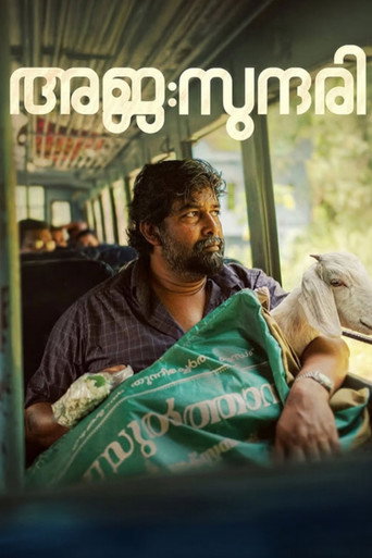 Movie poster for Aja : Sundari