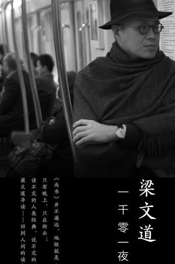 Series poster for Ideal Gazing Tales of a Thousand and One Nights (2015)