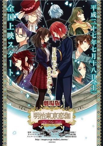 Meiji Tokyo Renka: Yumihari no Serenade poster