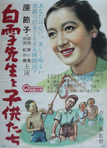 Movie poster for Shirayuki sensei to kodomo tachi (1950)