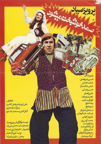 Movie poster for Samad Becomes Prosperous (1975)