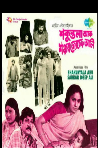 Movie poster for Shakuntala aru Sankar Joseph Ali (1984)
