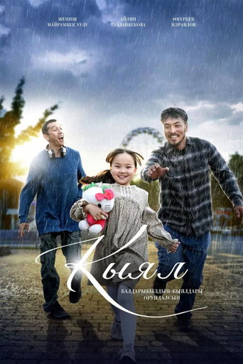 Movie poster for The Book of Dreams (2026)