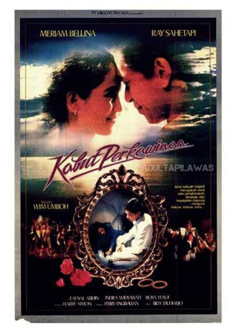 Movie poster for Marriage Haze (1984)