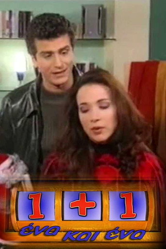 Ένα κι ένα poster