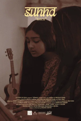 Movie poster for SŪNNA