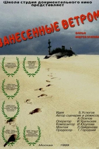 Movie poster for Carried by the Wind (1999)